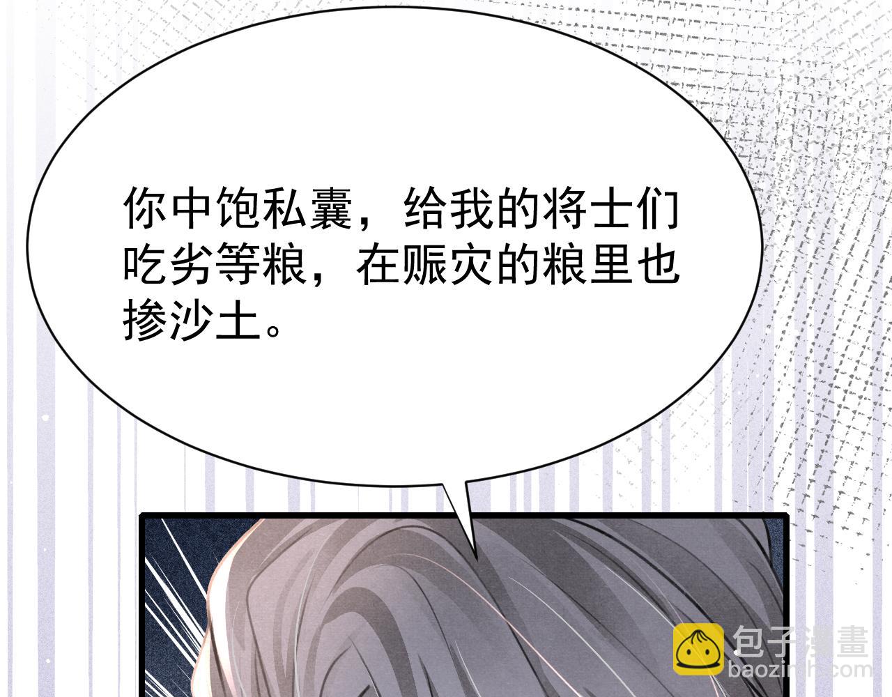 第75话 将军谋反58