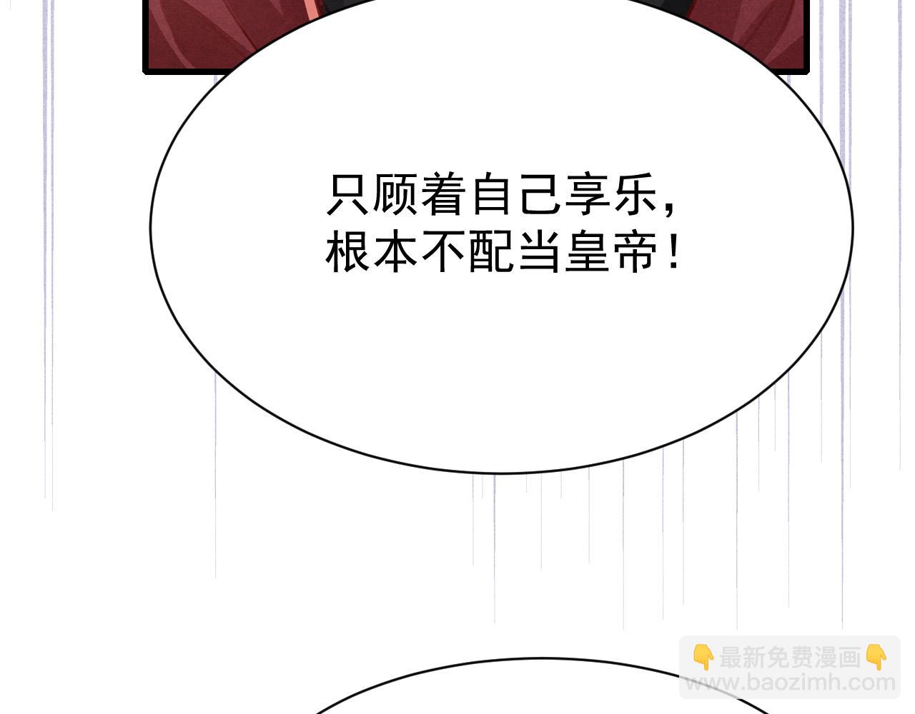 第75话 将军谋反60