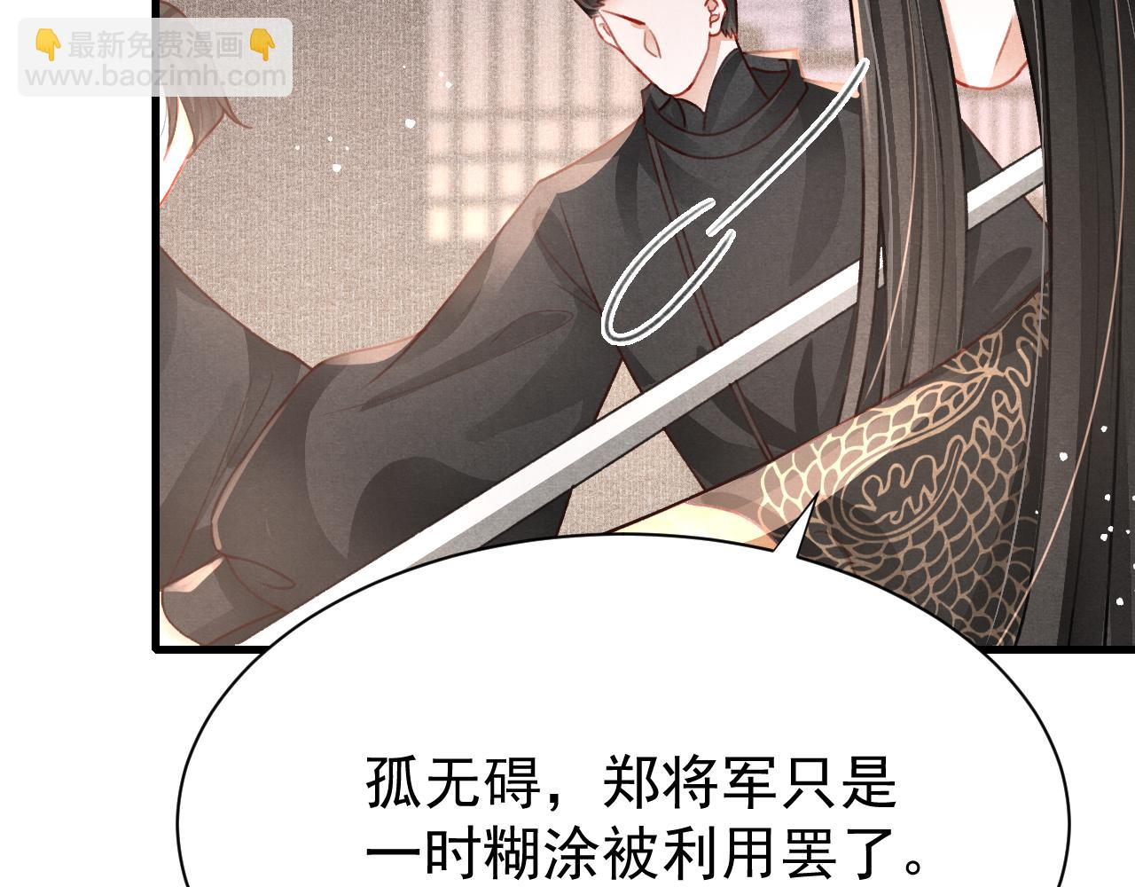 第75话 将军谋反69