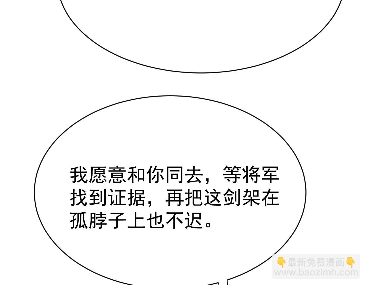 第75话 将军谋反70