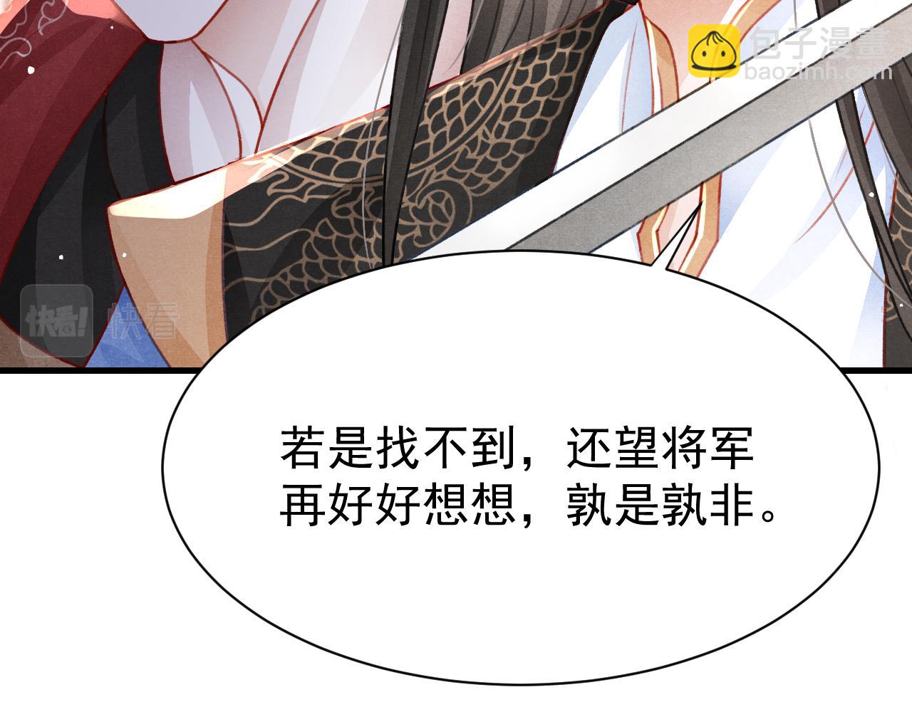 第75话 将军谋反72