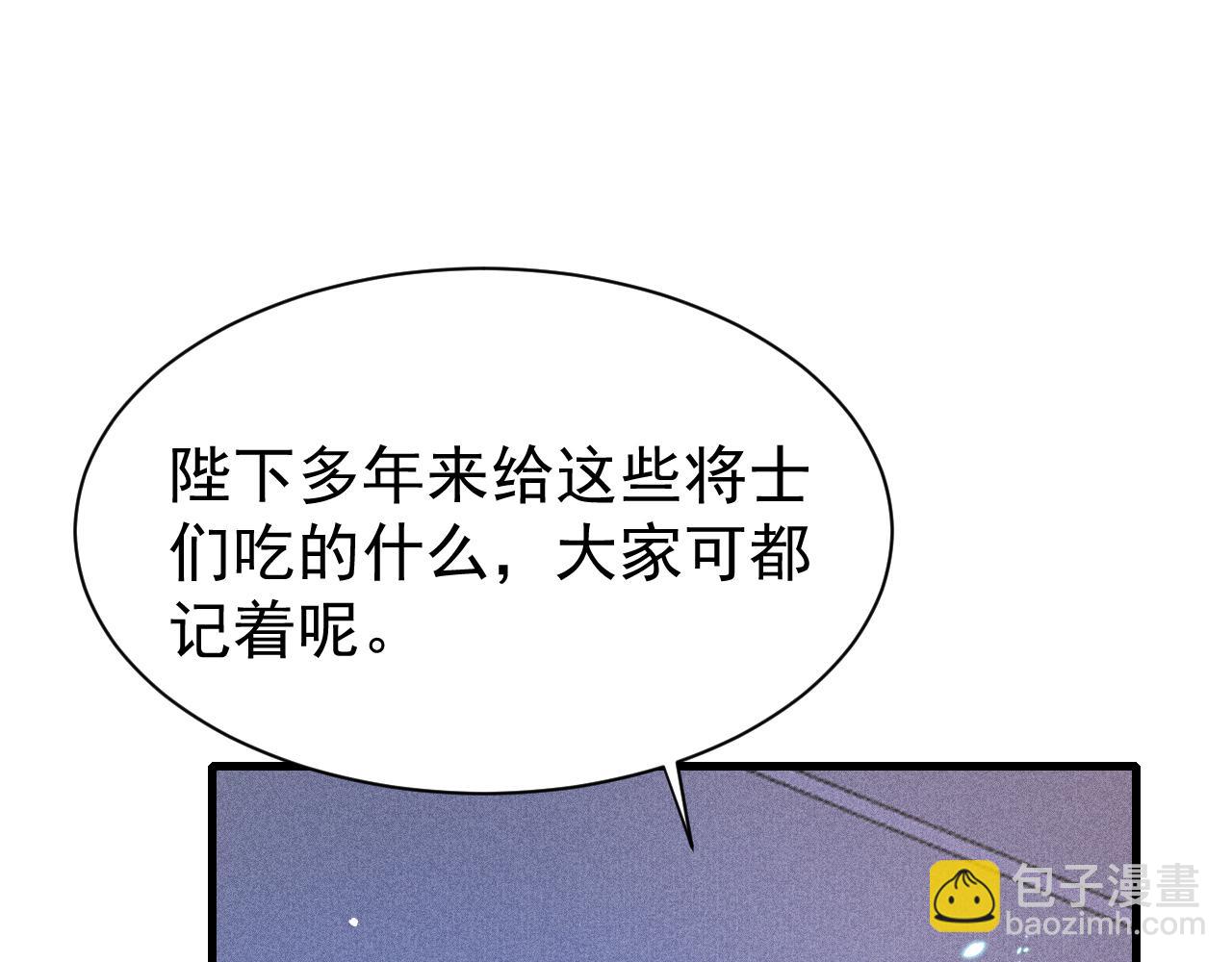 第75话 将军谋反75