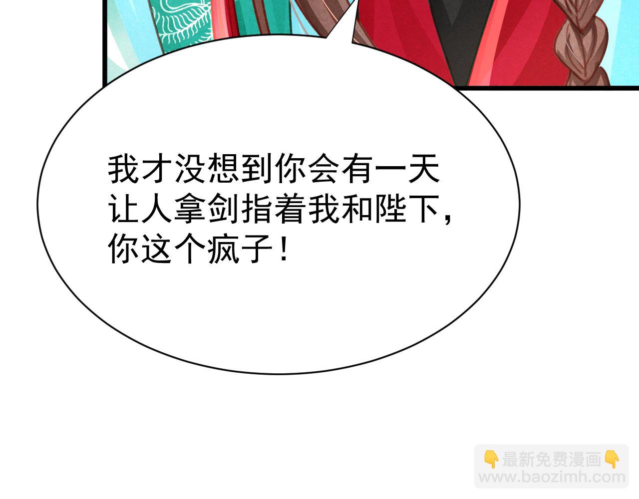 第75话 将军谋反90