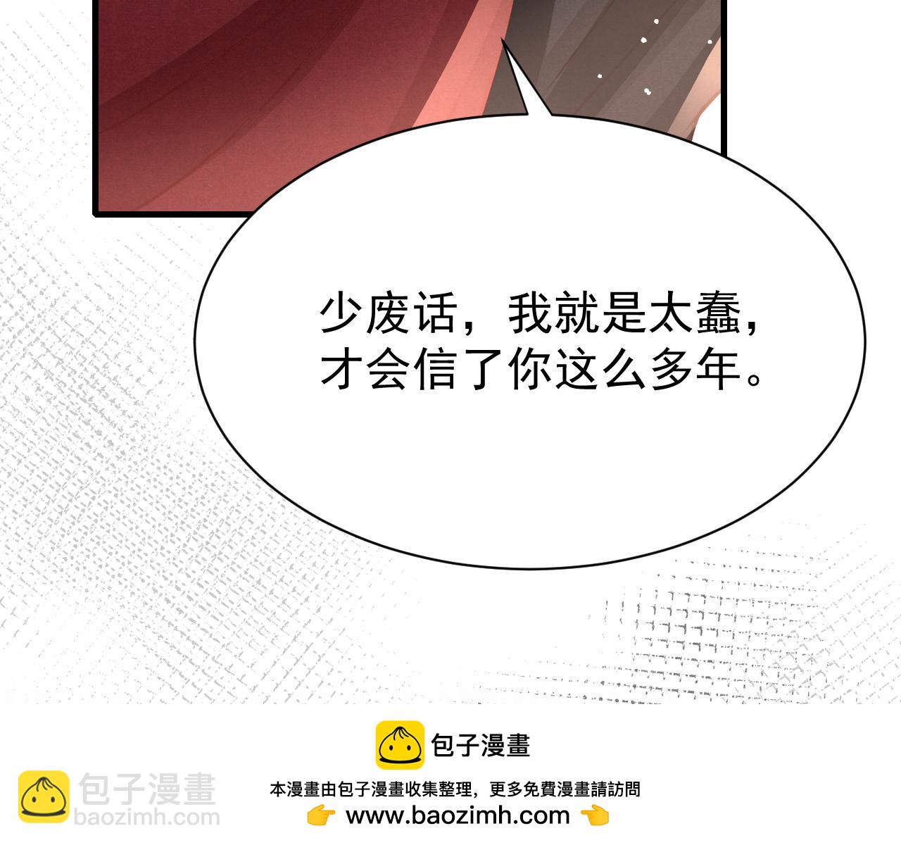 第76话 三头对案49