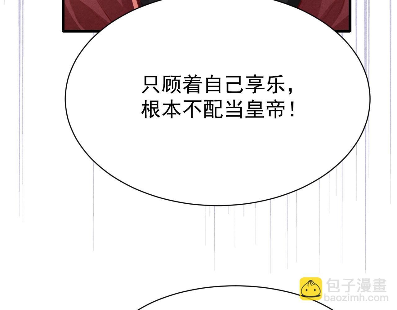 第76话 三头对案56