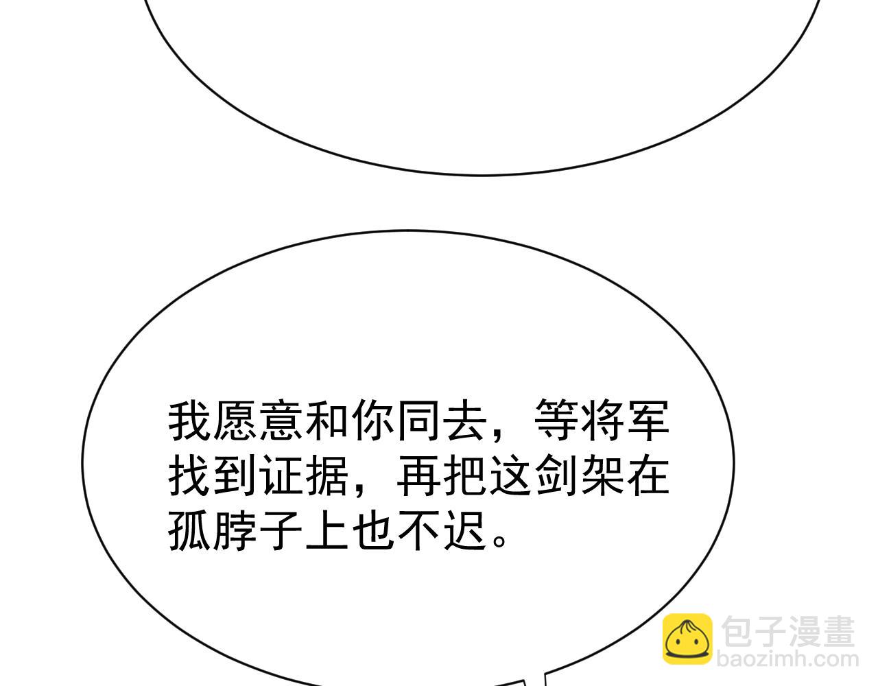 第76话 三头对案66