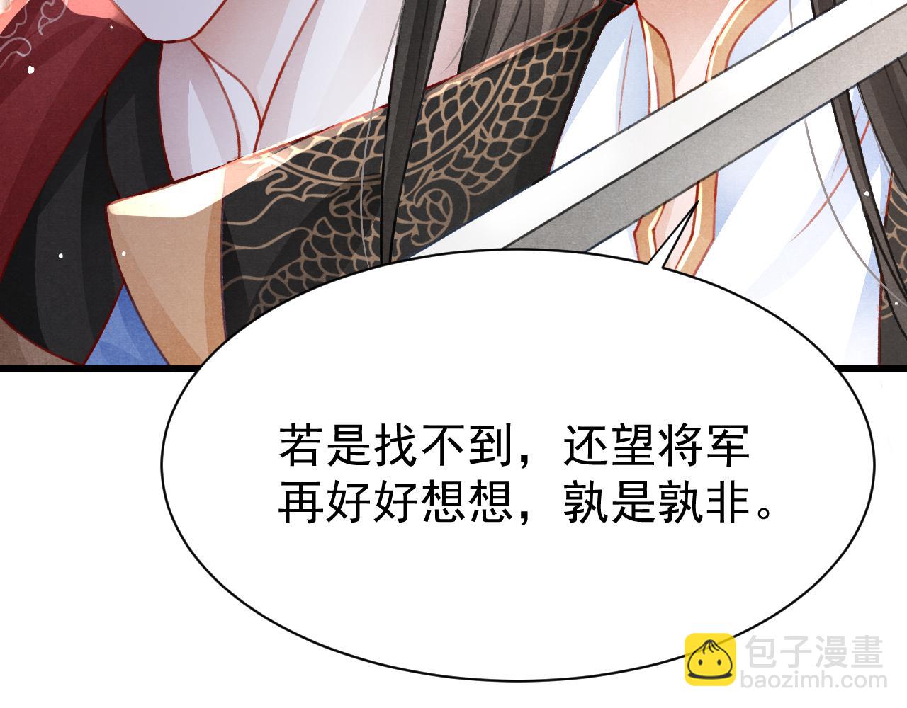 第76话 三头对案68