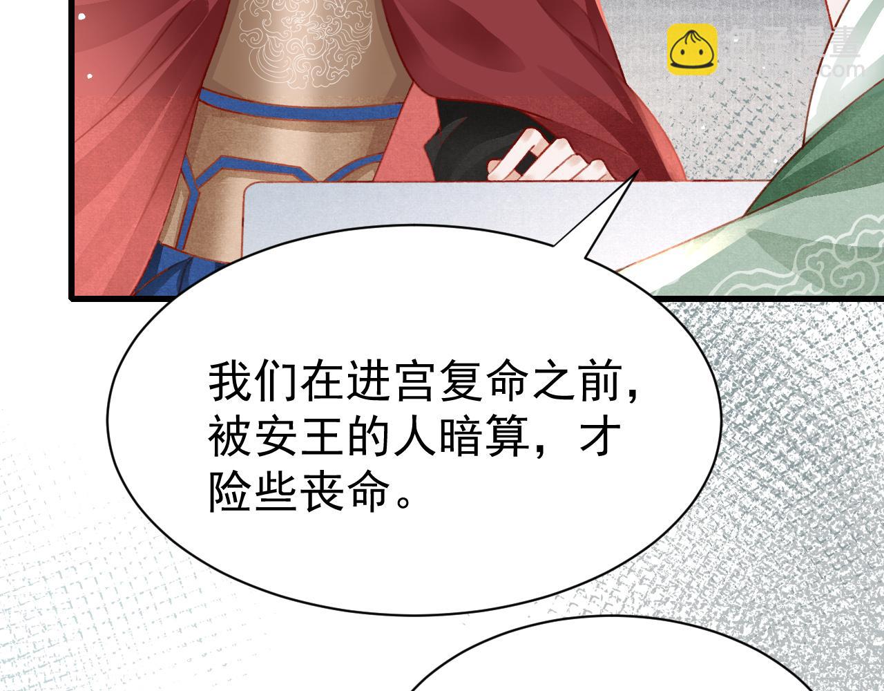 第76话 三头对案72