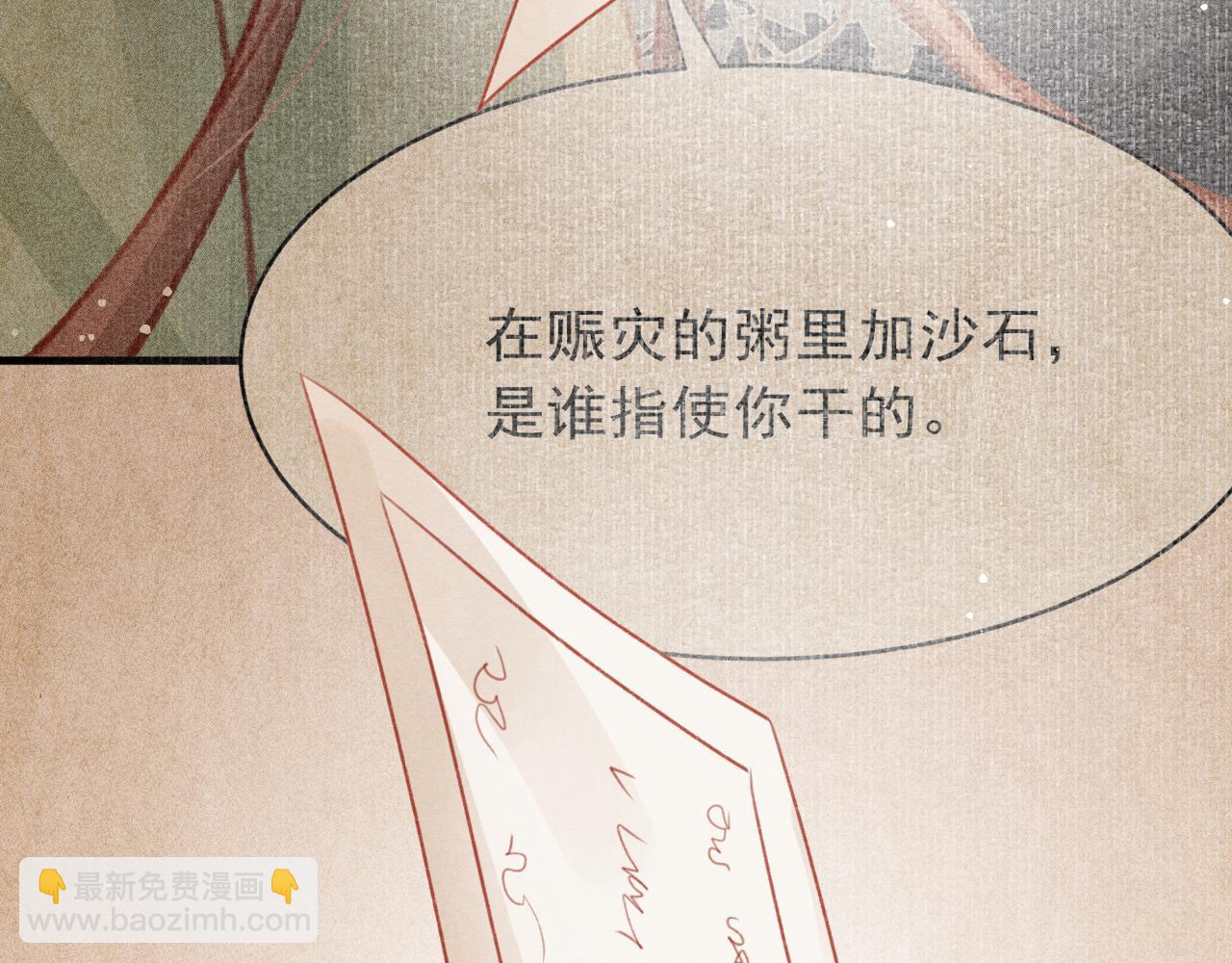 第76话 三头对案78