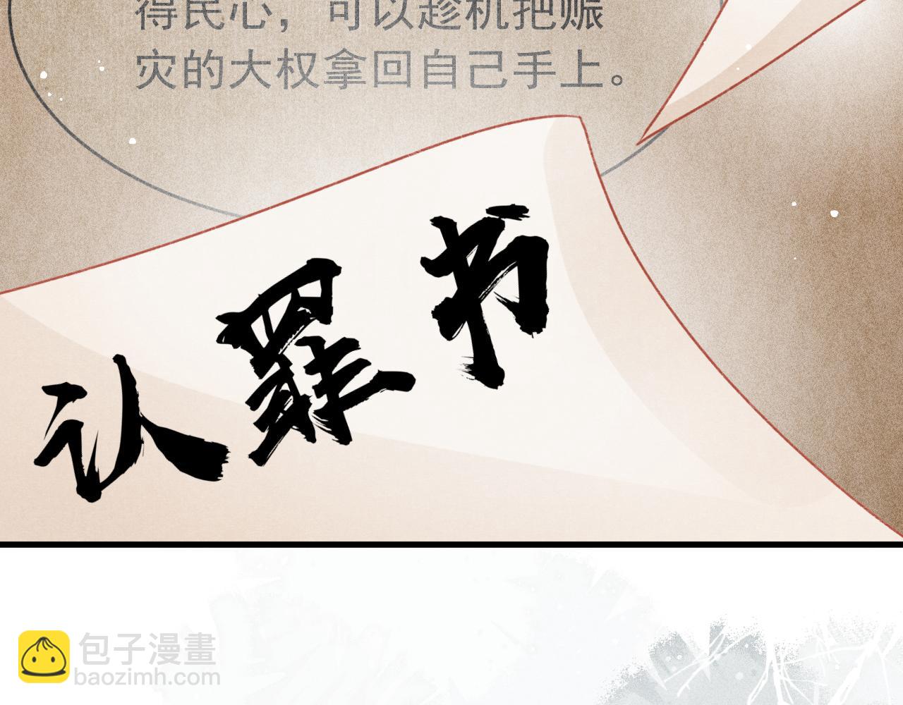 第76话 三头对案81