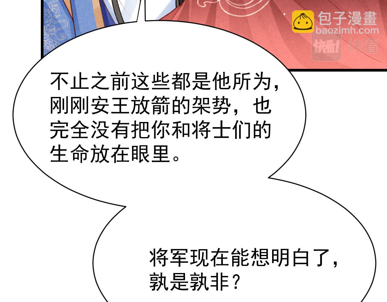 第76话 三头对案90