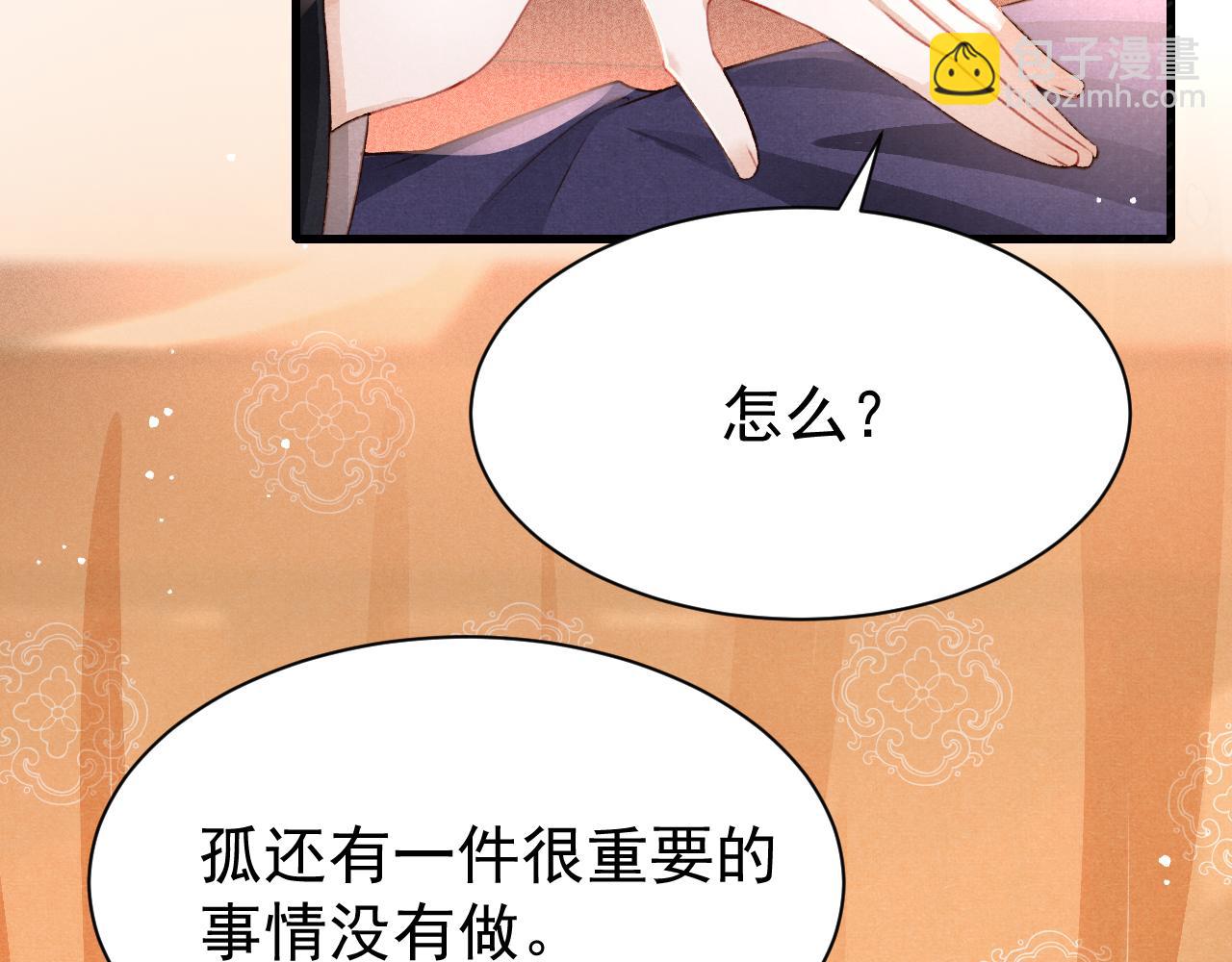 第79话  敢戏弄孤116