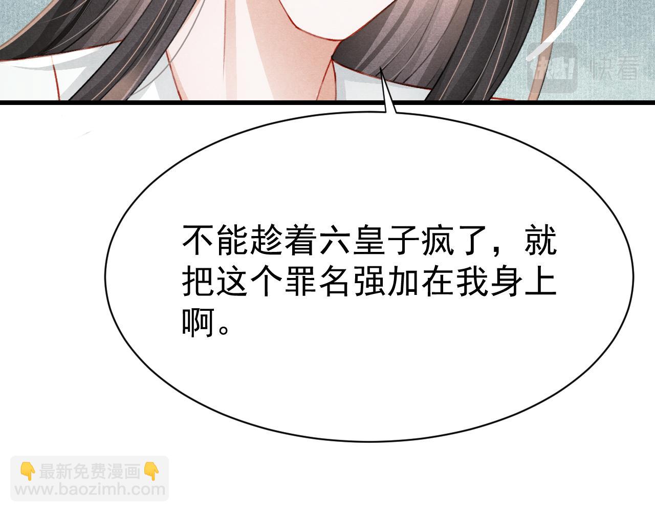 第79话  敢戏弄孤18