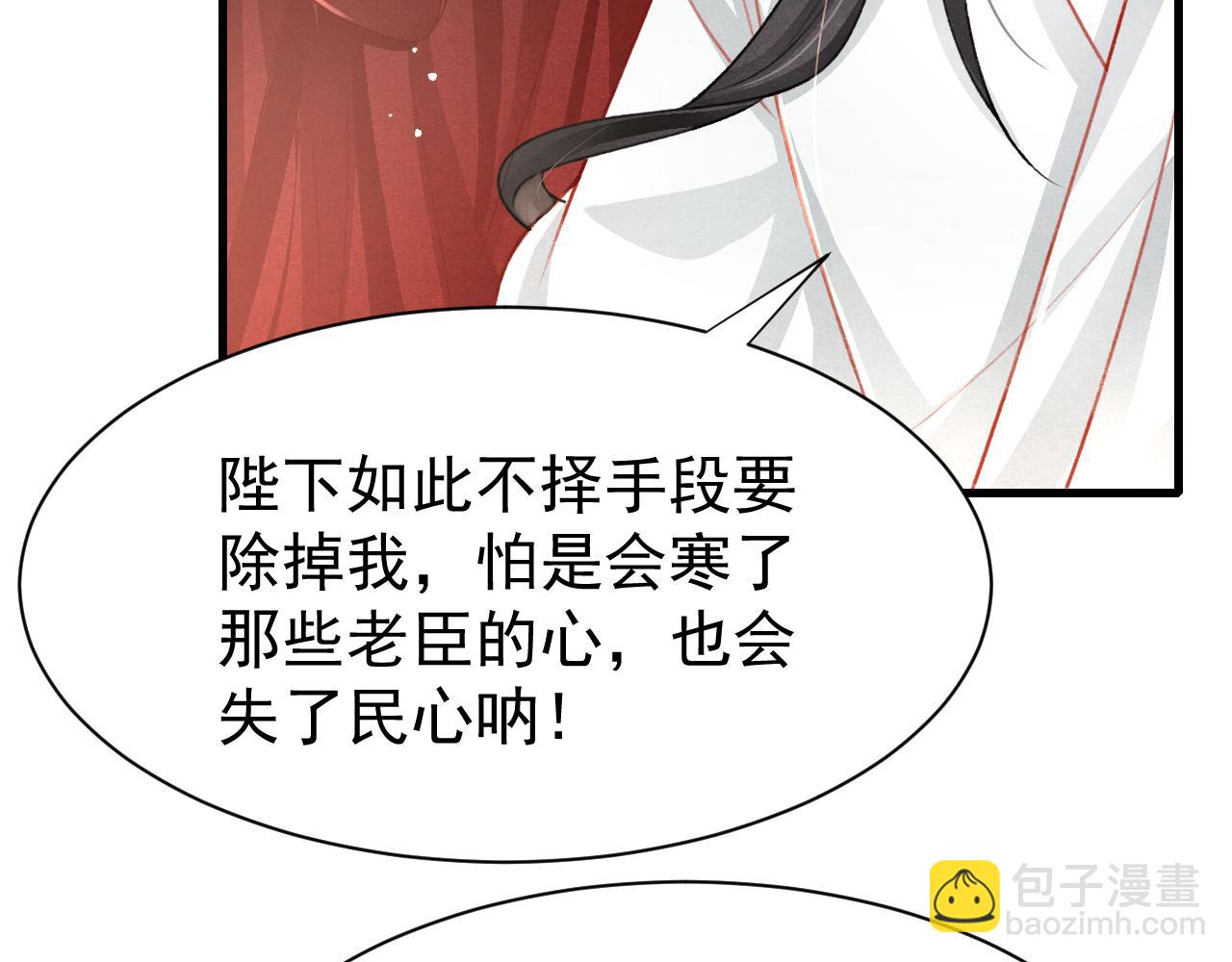 第79话  敢戏弄孤20