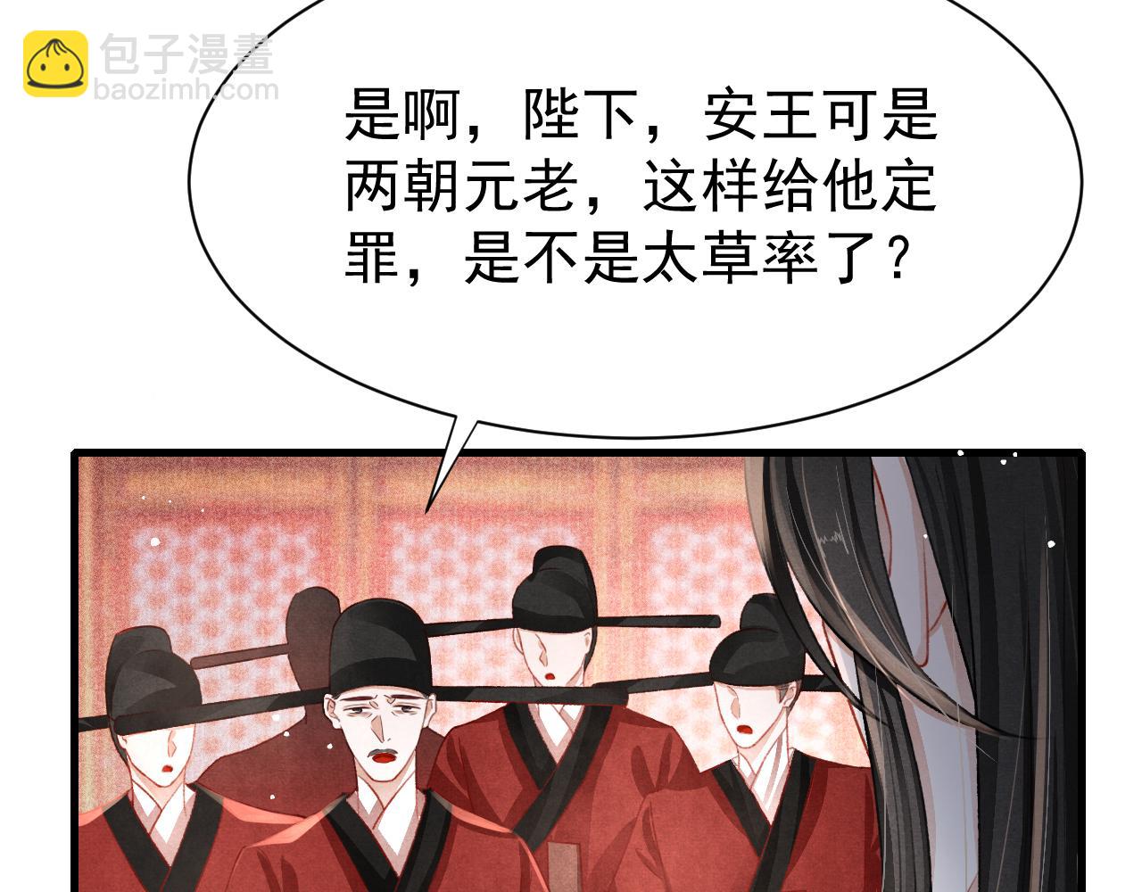 第79话  敢戏弄孤21