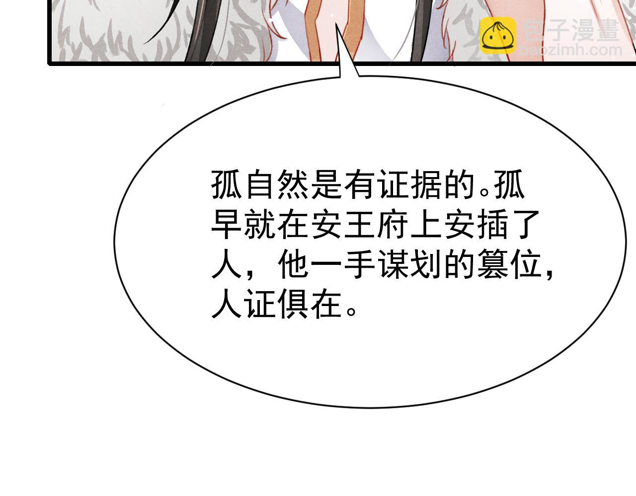 第79话  敢戏弄孤24