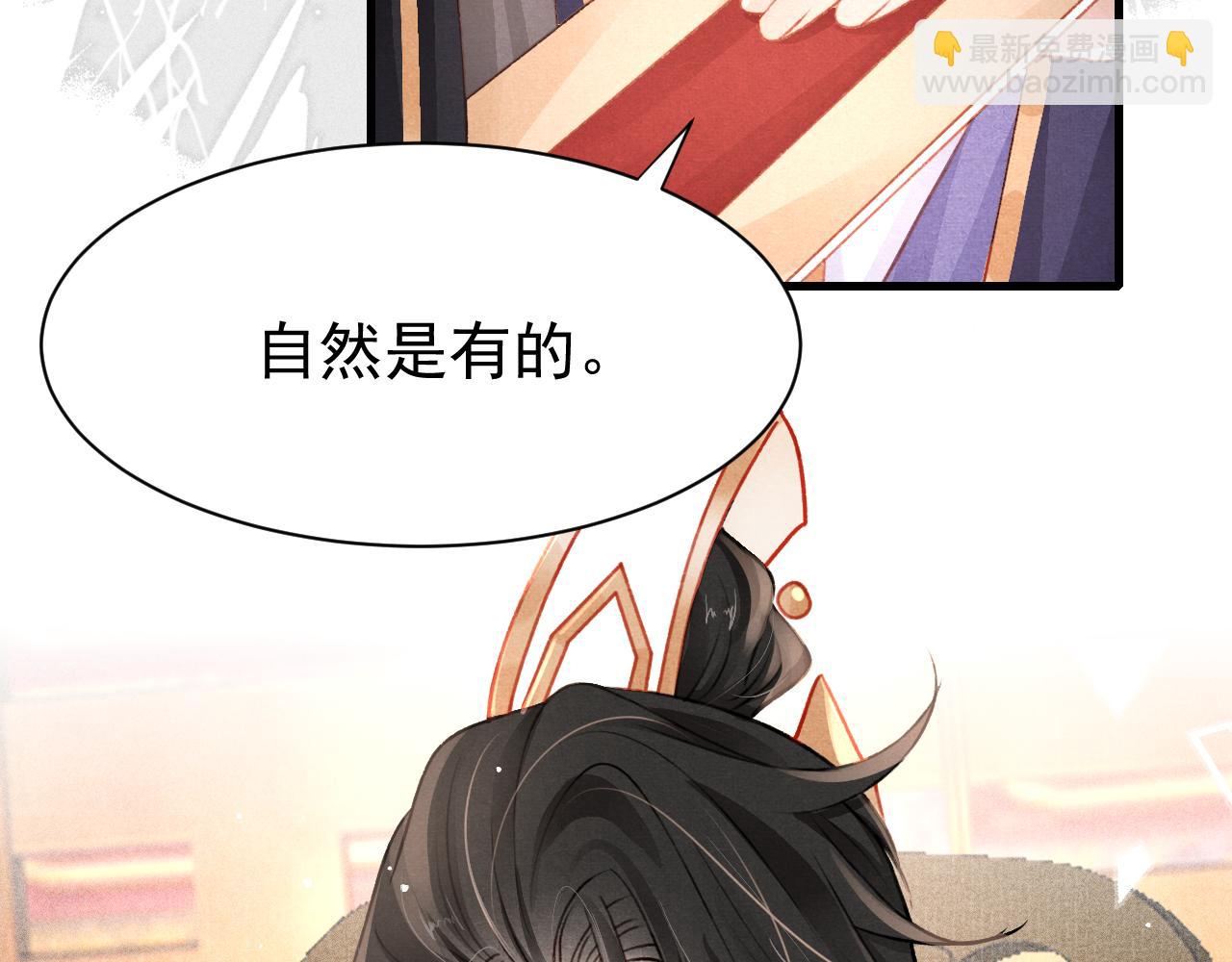 第79话  敢戏弄孤28