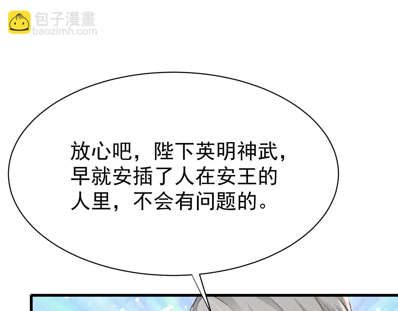 第79话  敢戏弄孤3