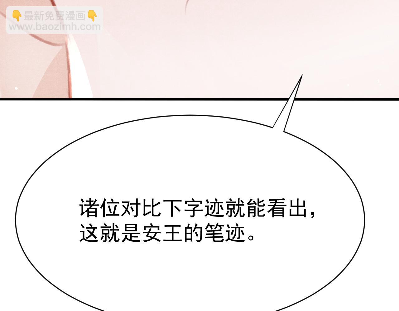 第79话  敢戏弄孤35