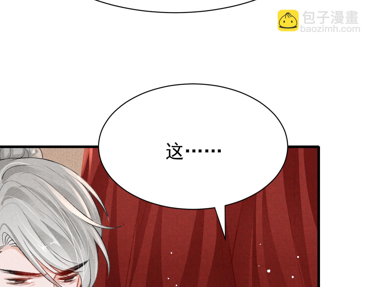 第79话  敢戏弄孤36