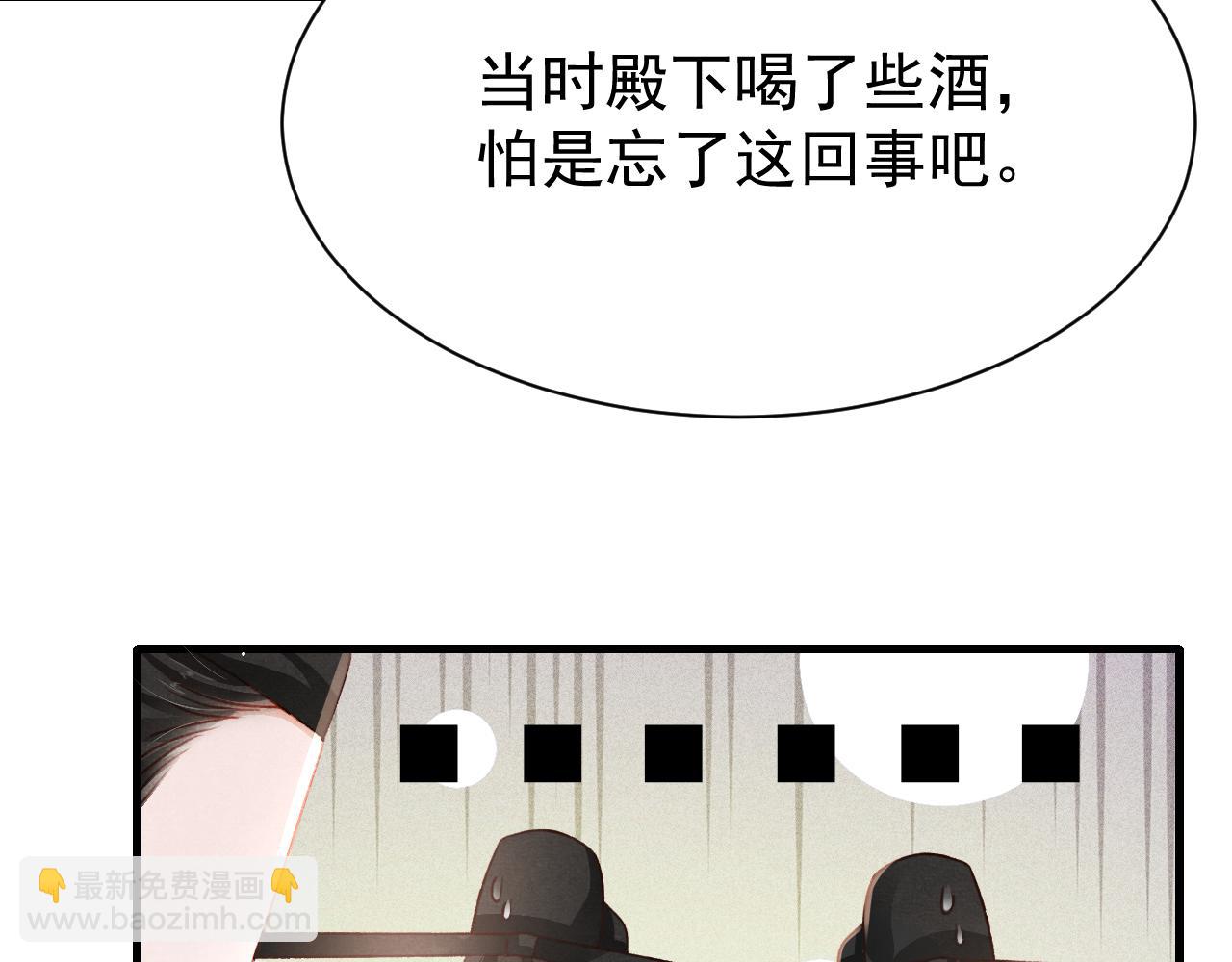 第79话  敢戏弄孤38