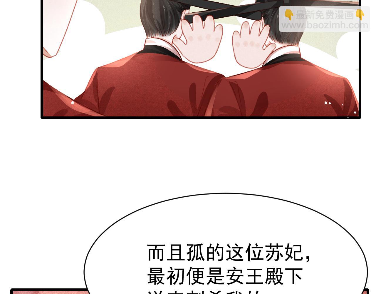 第79话  敢戏弄孤39