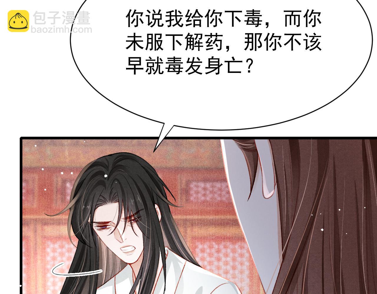 第79话  敢戏弄孤44
