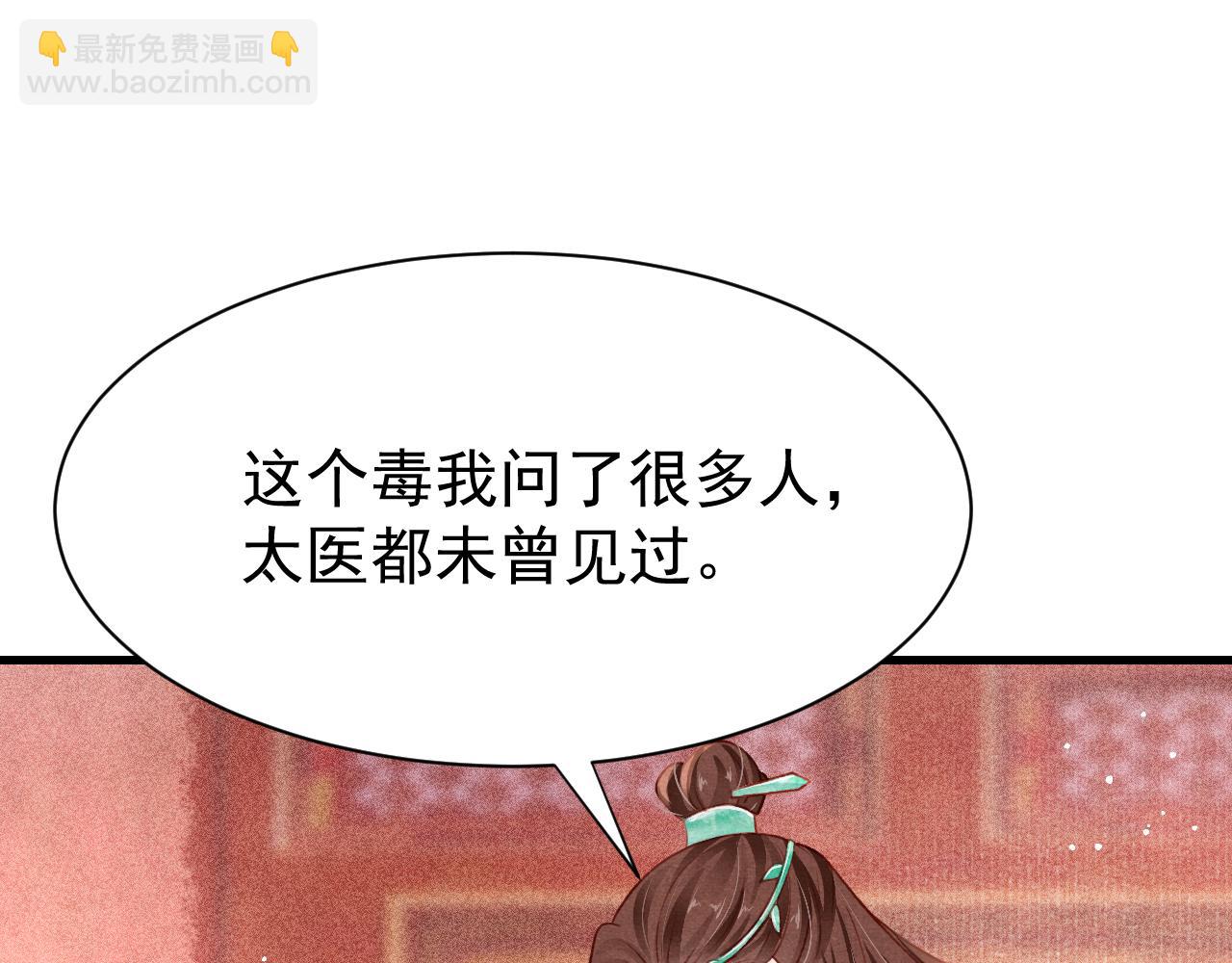第79话  敢戏弄孤48