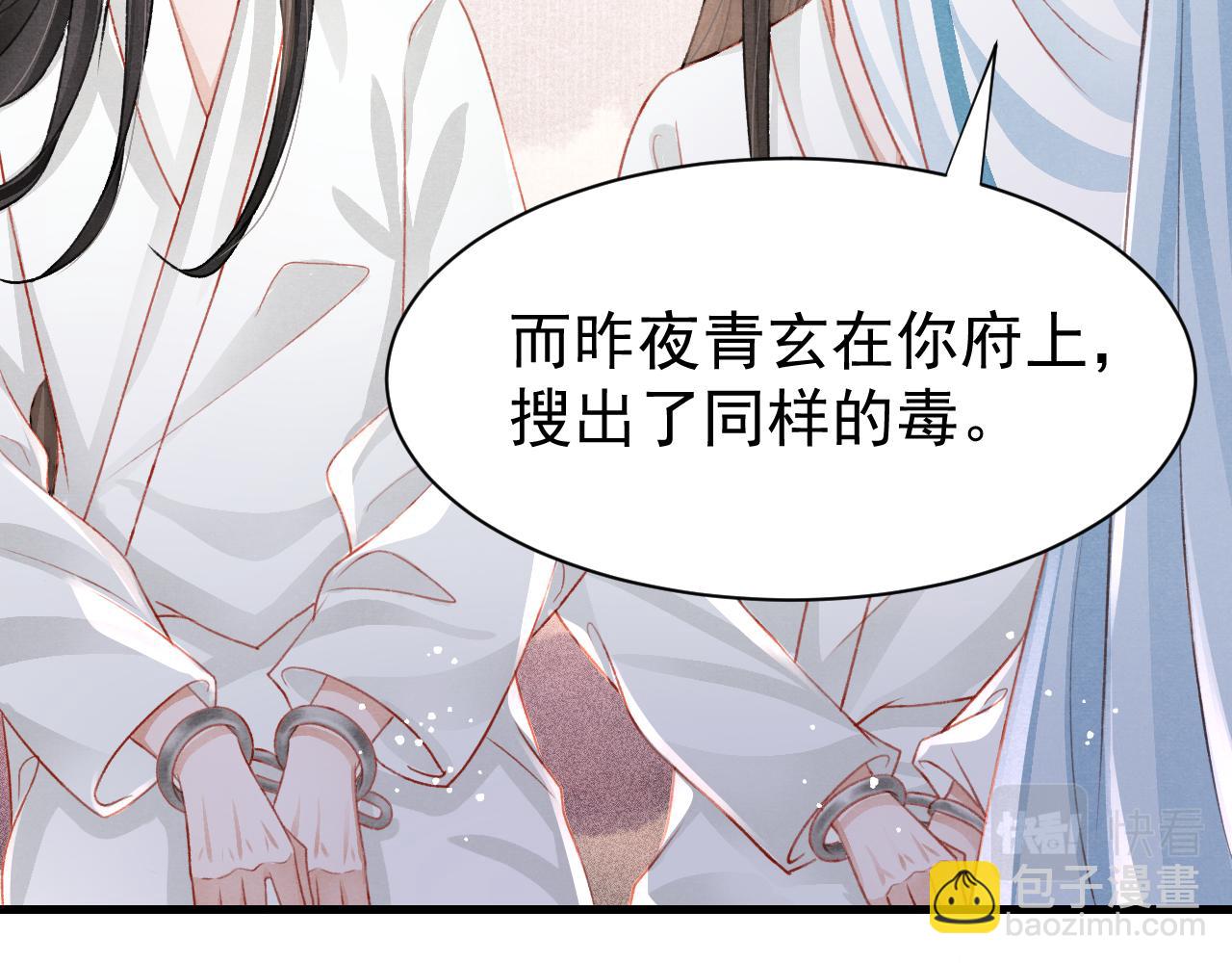 第79话  敢戏弄孤54