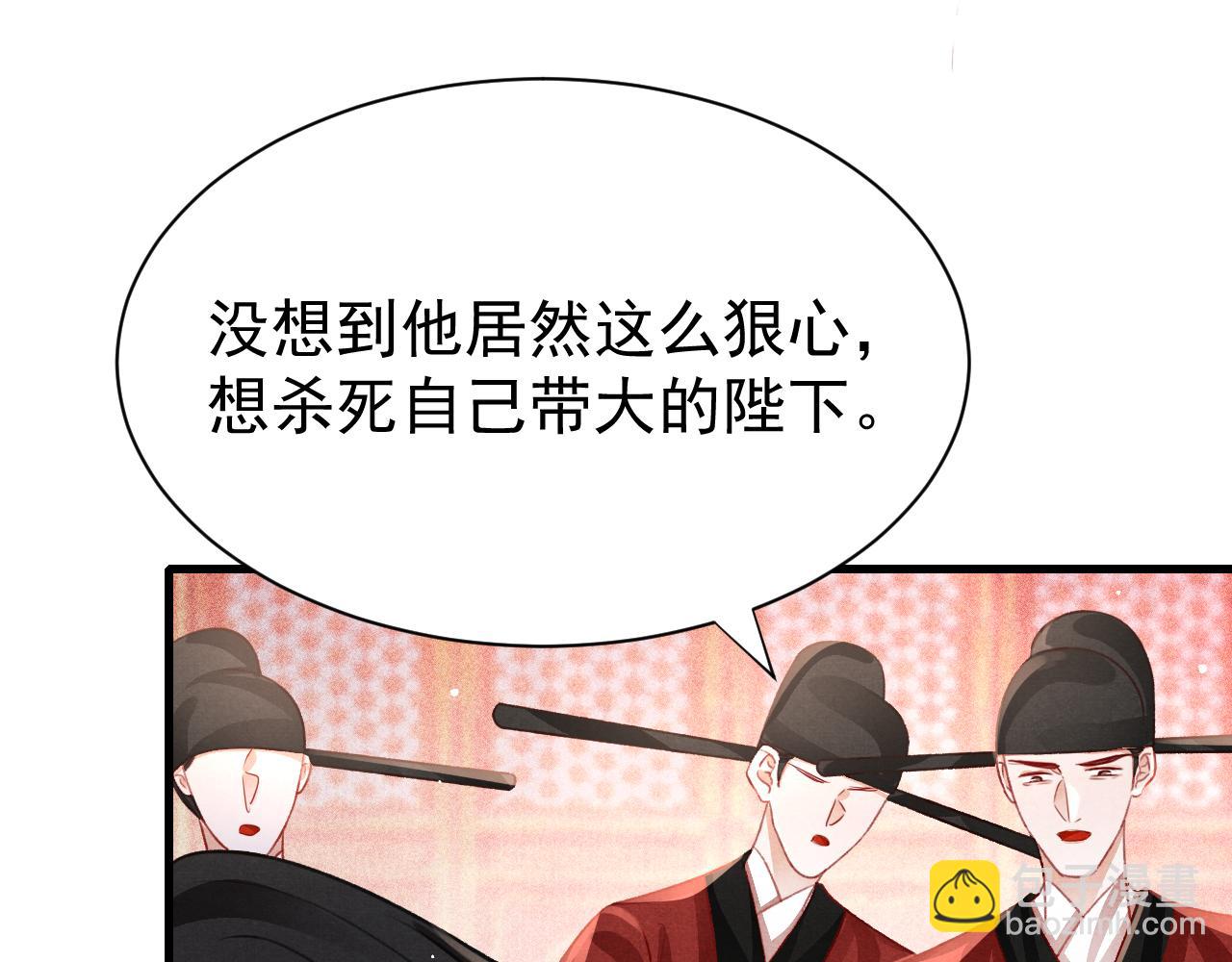 第79话  敢戏弄孤55