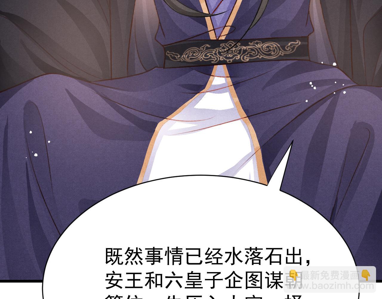 第79话  敢戏弄孤59