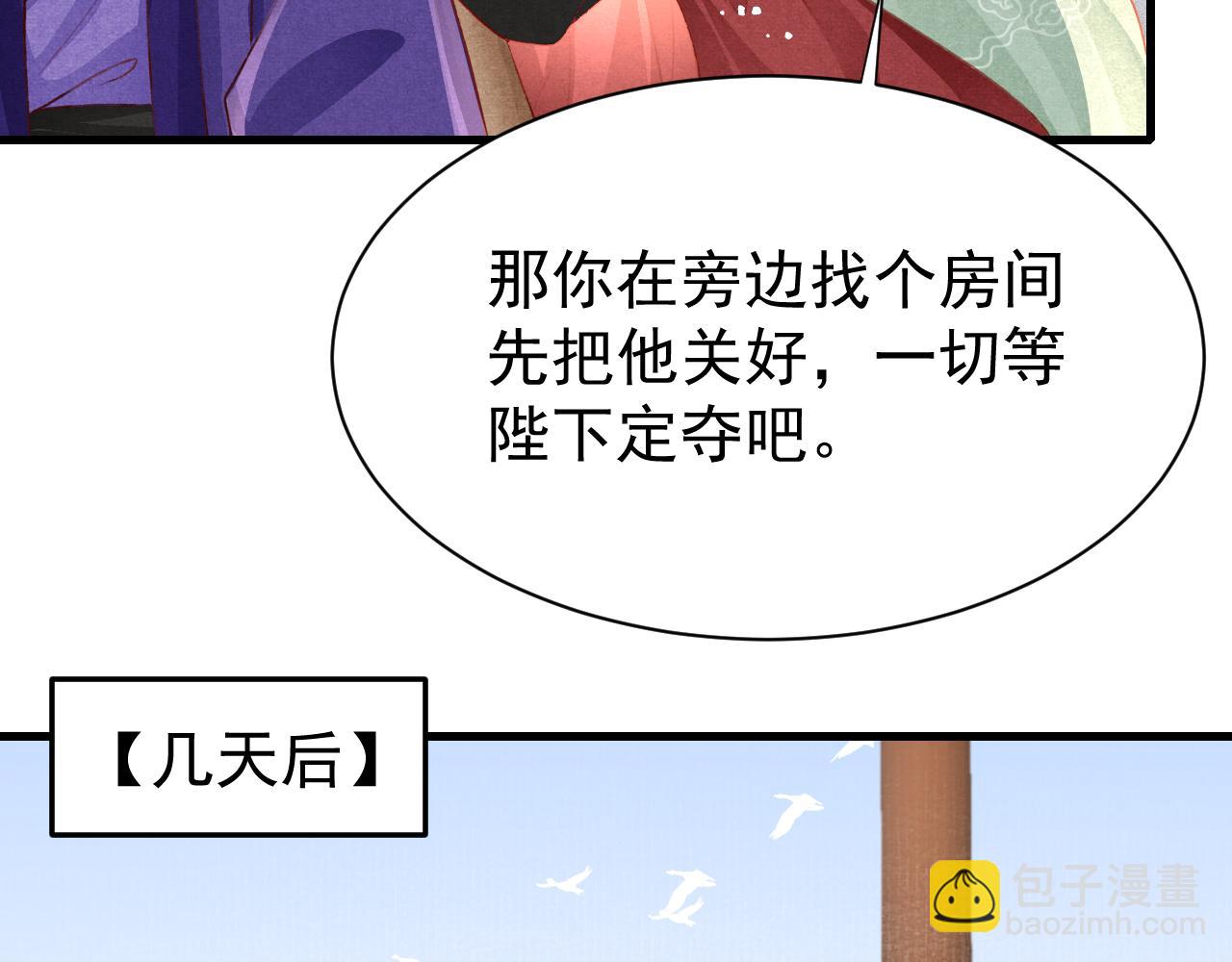 第79话  敢戏弄孤6