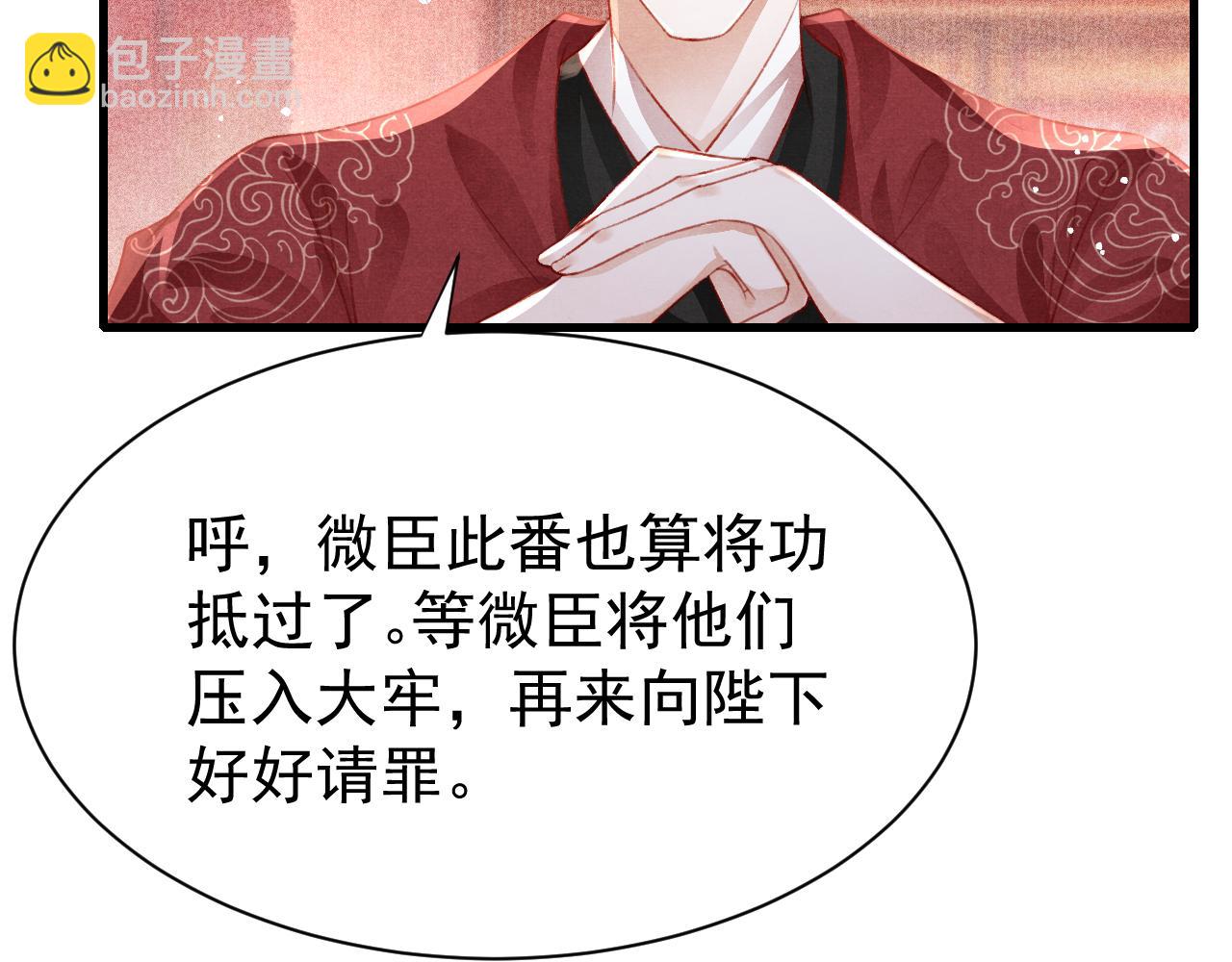 第79话  敢戏弄孤61