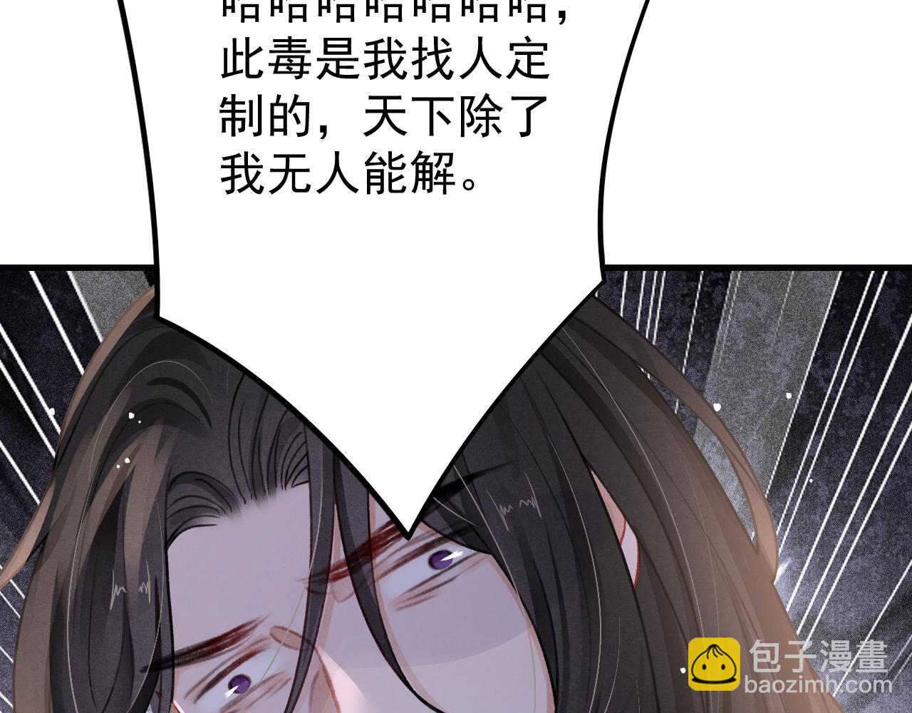 第79话  敢戏弄孤65
