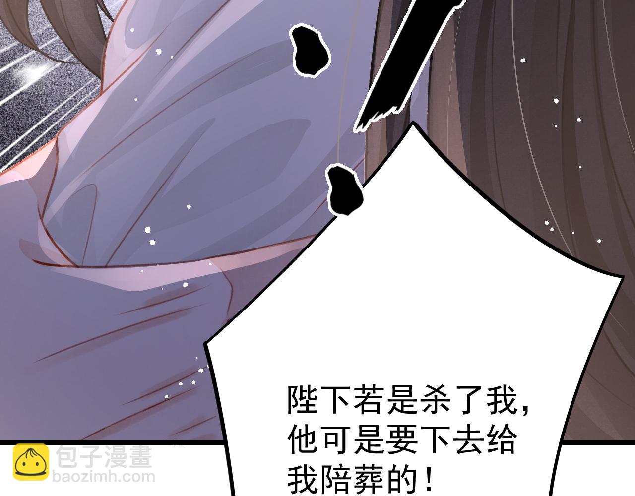 第79话  敢戏弄孤67
