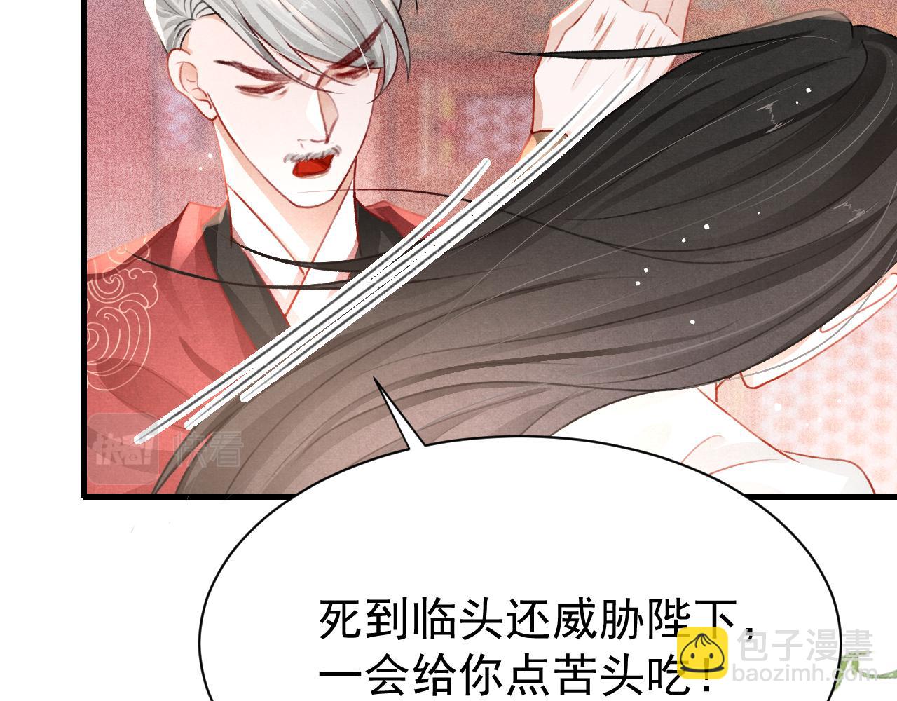 第79话  敢戏弄孤69