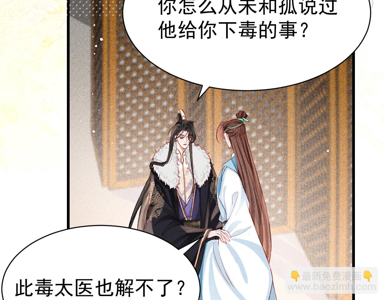 第79话  敢戏弄孤72
