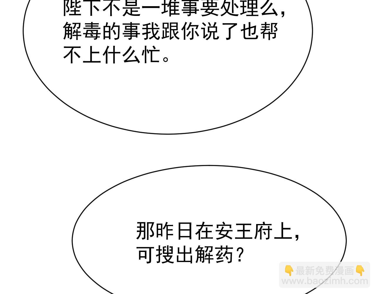 第79话  敢戏弄孤77