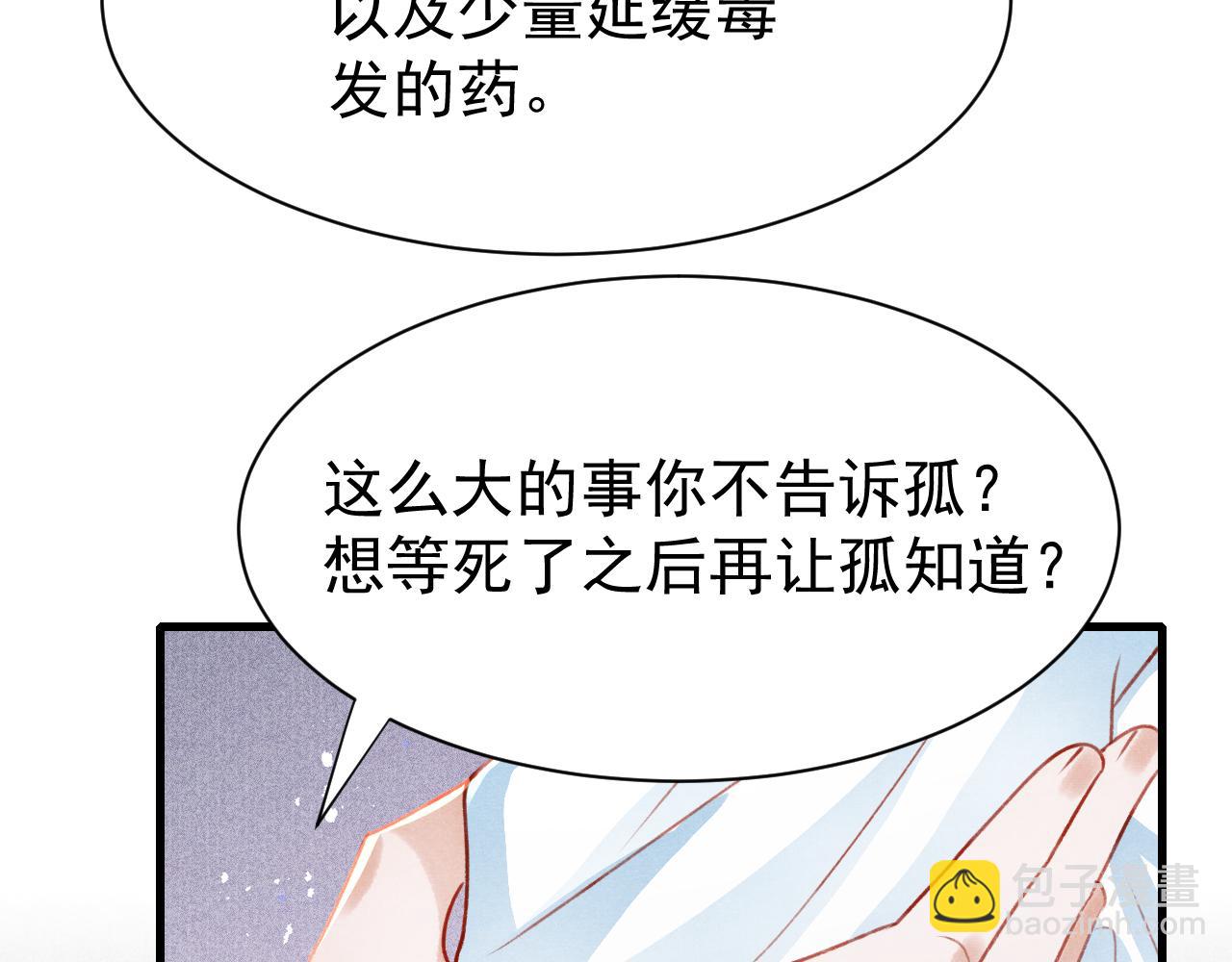 第79话  敢戏弄孤79