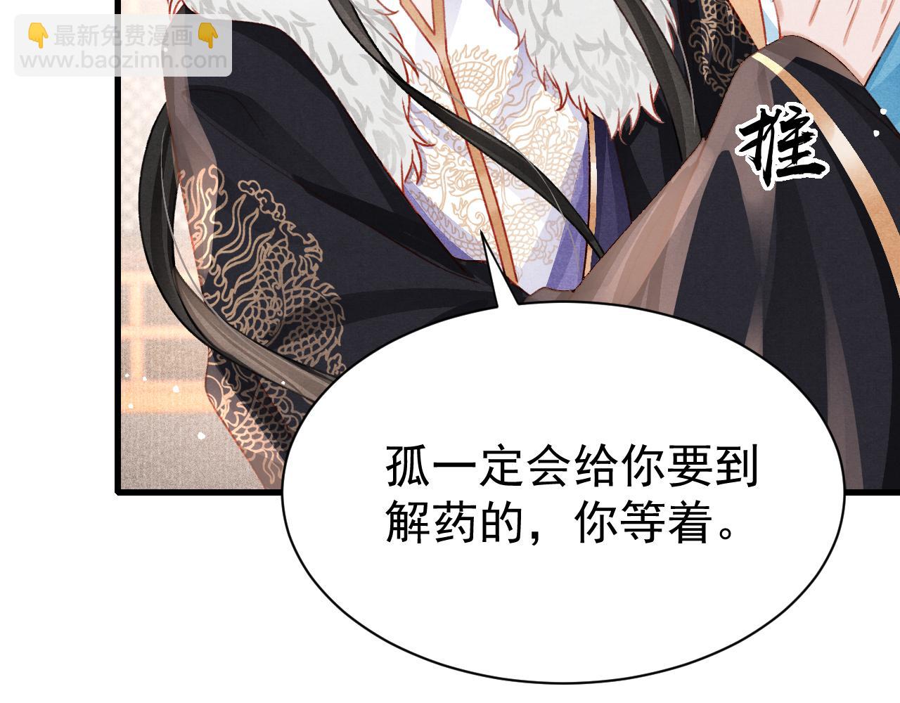 第79话  敢戏弄孤85