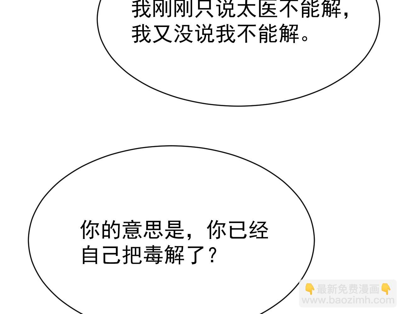 第79话  敢戏弄孤87