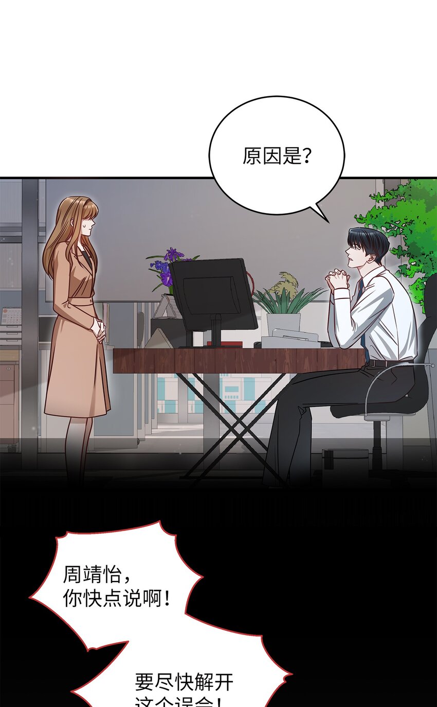 3 误会43