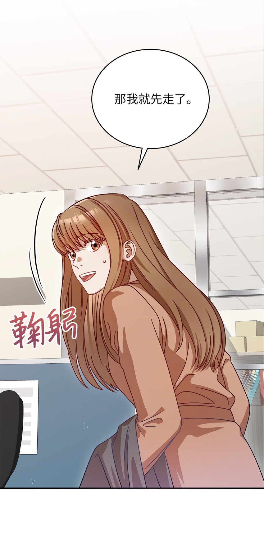 7 初次约会23