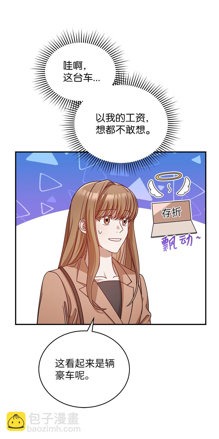 7 初次约会31