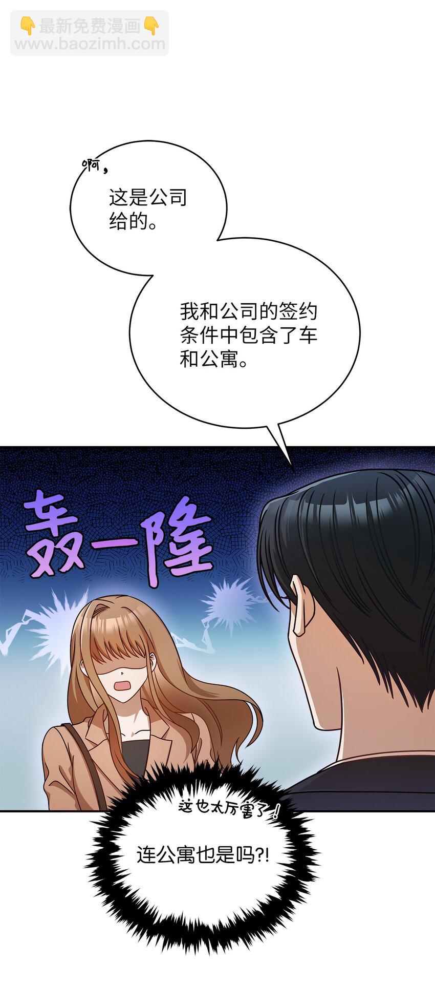 7 初次约会32