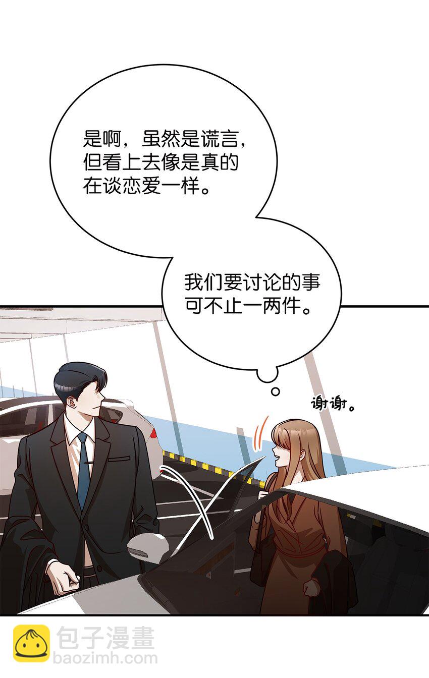 7 初次约会37