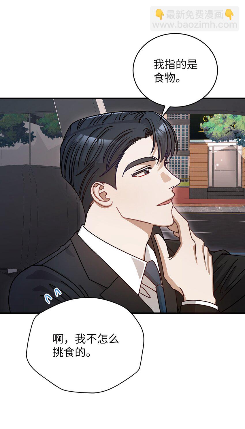 7 初次约会42