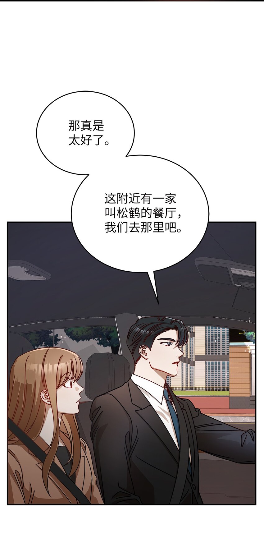 7 初次约会45