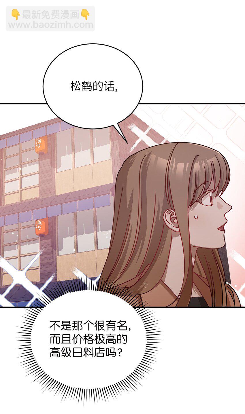 7 初次约会50