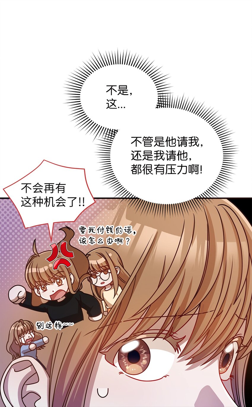 7 初次约会51